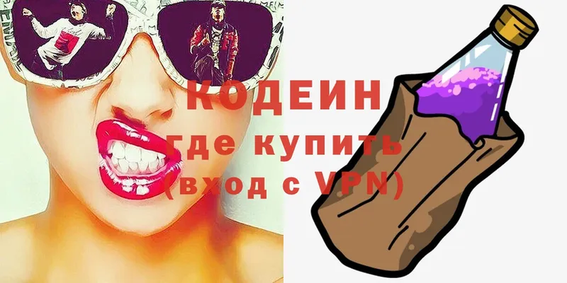 Кодеин Purple Drank  Катав-Ивановск 